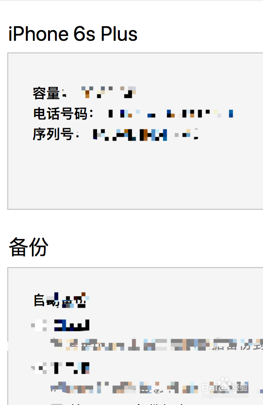 如何辨别iPhone真伪