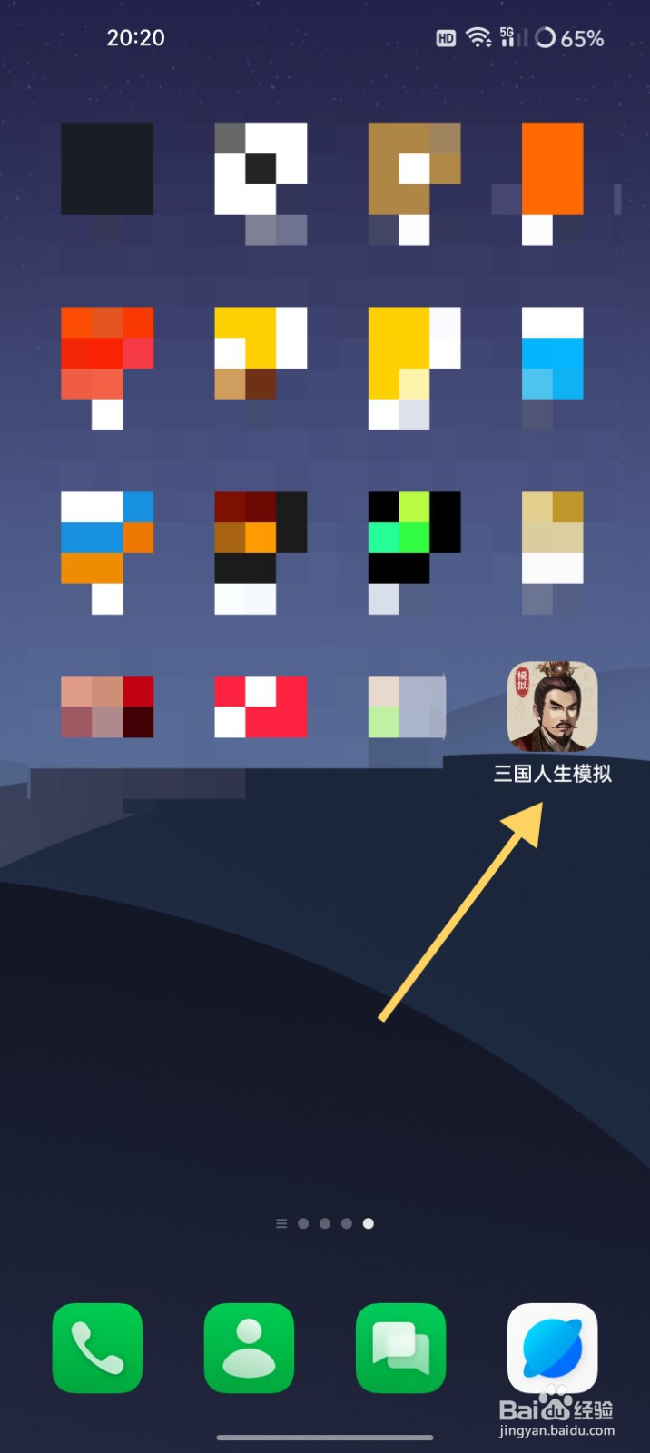 三国人生模拟怎么解锁好友指导和批量研读功能