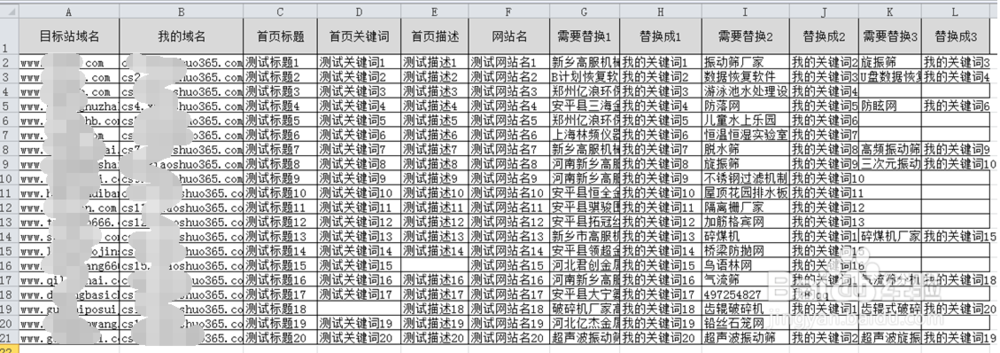 镜像站群技术_009站群上站教程