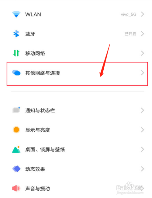 vivox80投屏教程流程一览