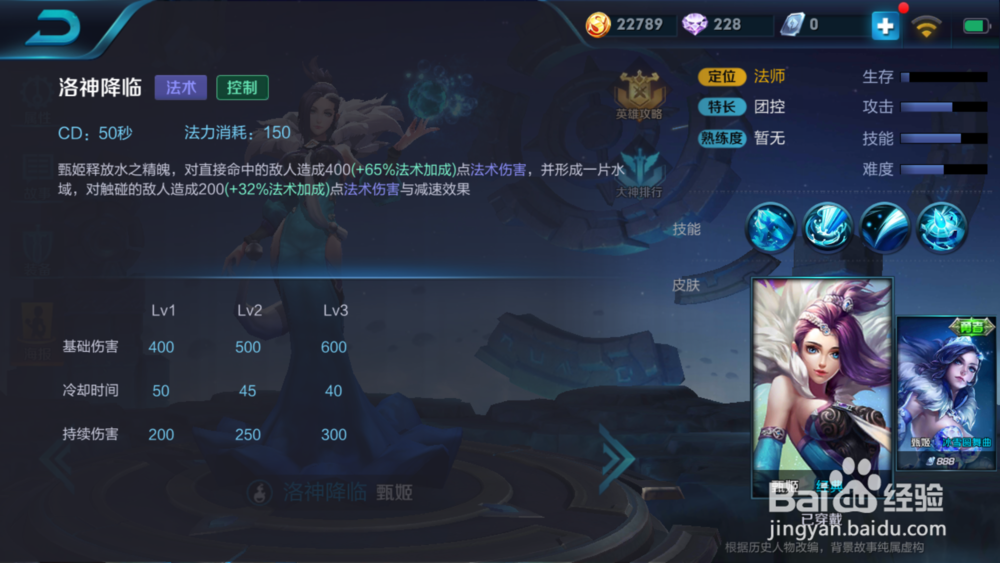 怎样用好王者荣耀英雄甄姬