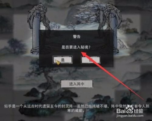 《鬼谷八荒》碎梦山挥怎么打