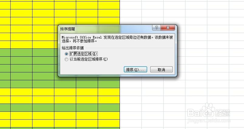 单元格如何按颜色排序
