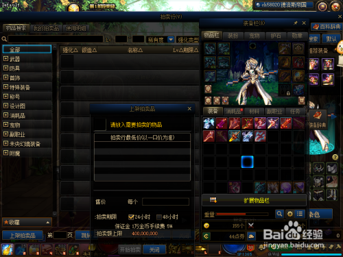 dnf史诗怎么交易