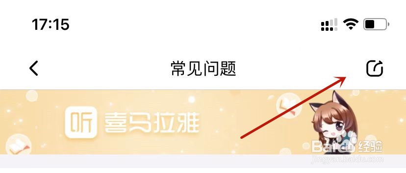喜钻充值常见问题分享至朋友圈