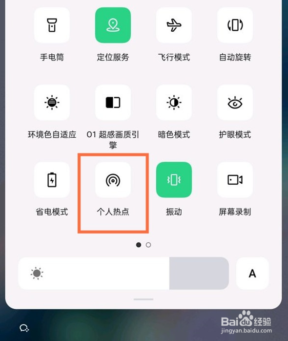 oppo手机的热点在哪里打开