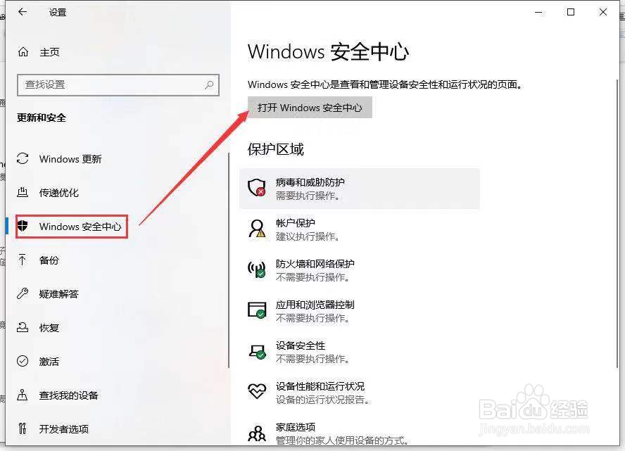 win10下载东西总被阻止
