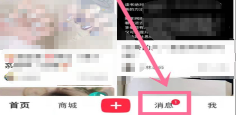 小红书怎么创建群聊