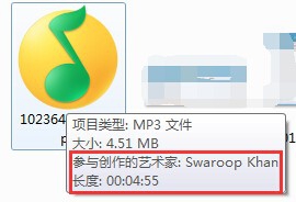 如何导出iPhone/iPad中QQ音乐文件