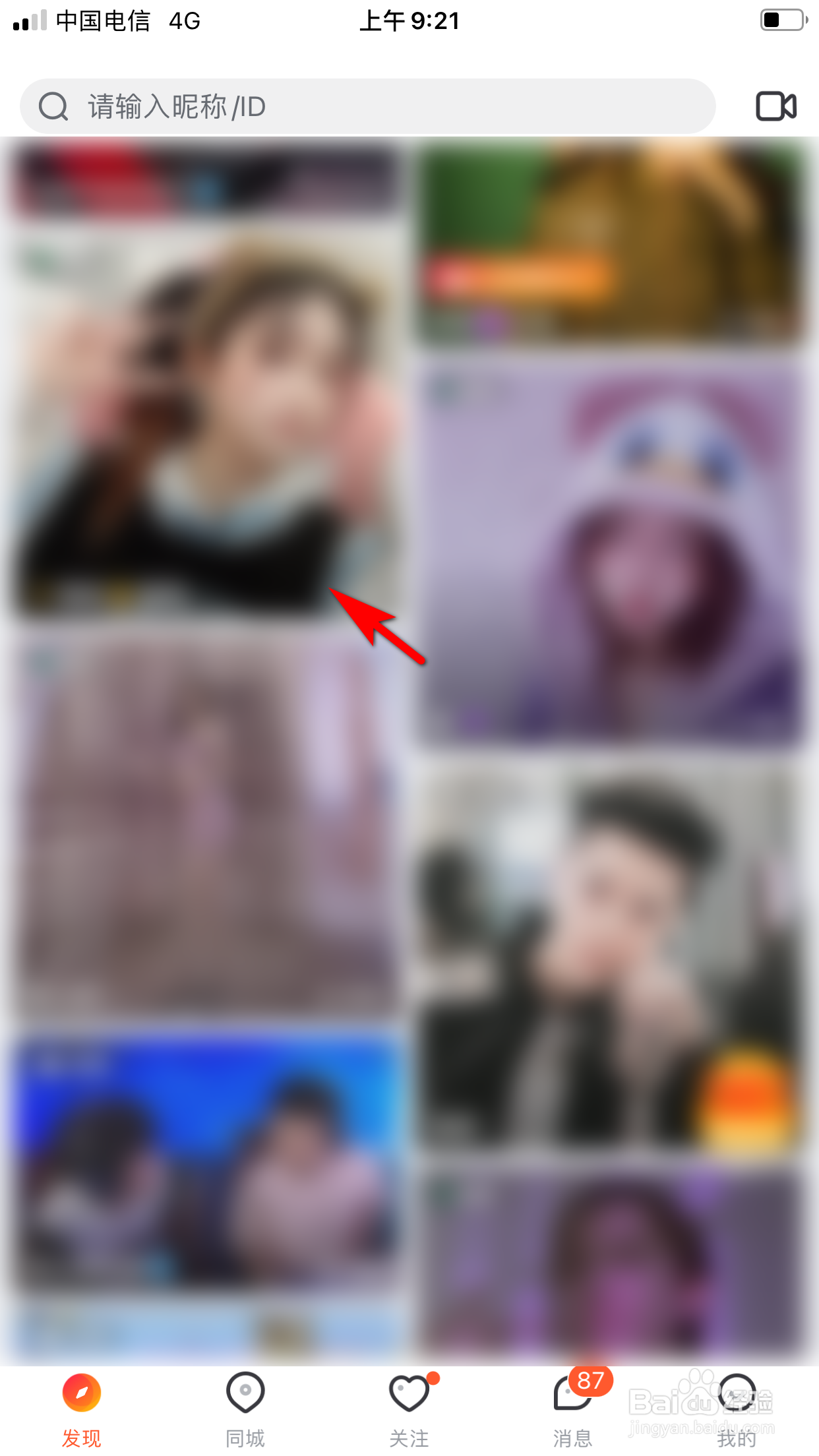 一直播怎么分享直播间给好友