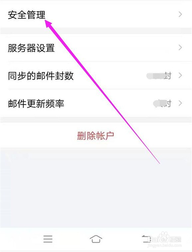 QQ邮箱如何设置独立密码？