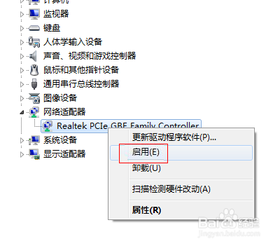 网络连接禁用了怎么恢复