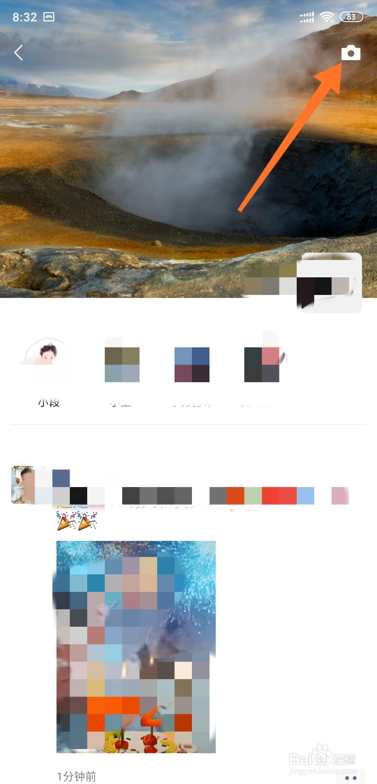 微信如何发表纯文字朋友圈