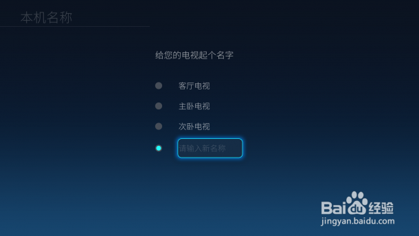 酷开A43旗舰版系统设置功能全解