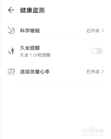 华为手环 6--心率指南