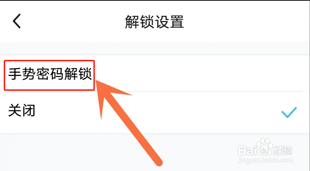 手机QQ钱包在哪设置手势密码解锁