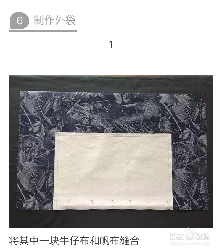 废物利用做牛仔单肩包