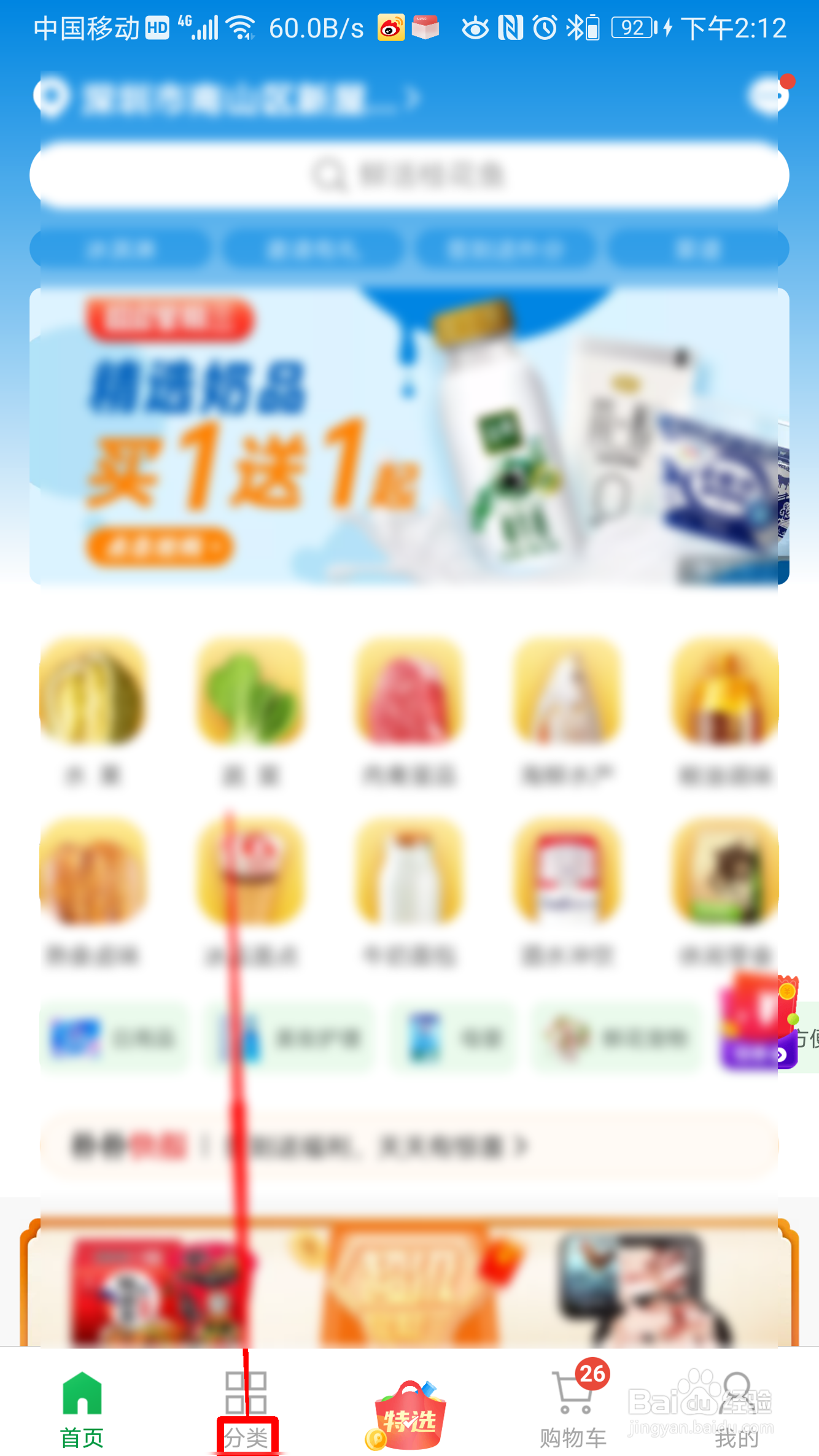 朴朴怎么挑选驱蚊液