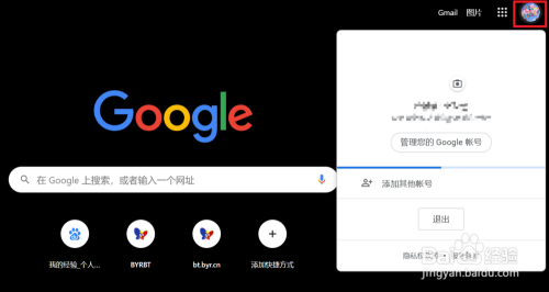 google瀏覽器同步