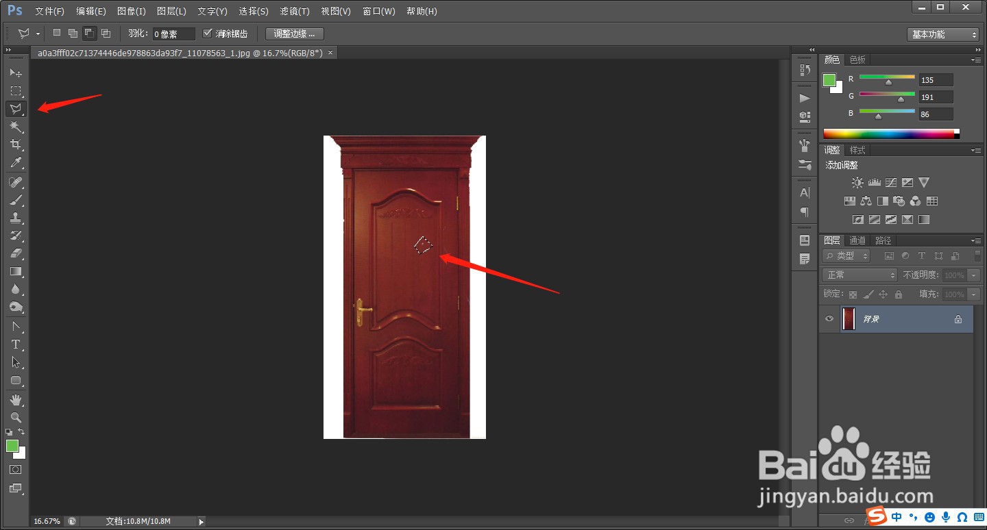 ps铁门上的双面胶痕迹怎么去除