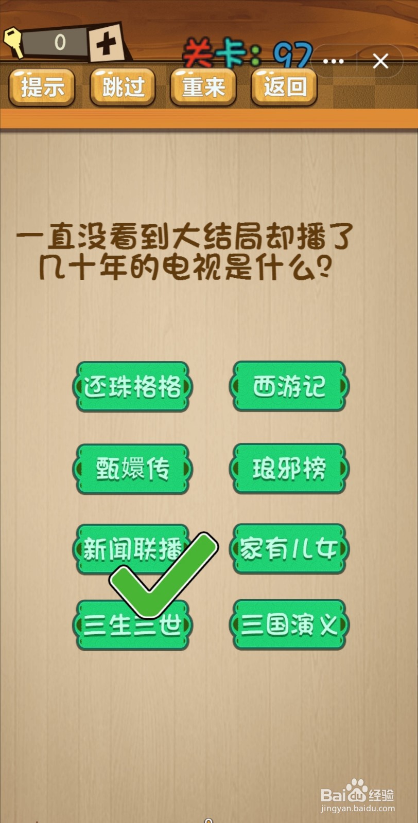 神脑洞游戏第92-98关怎么过关