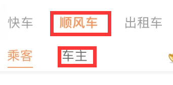 滴滴快车和滴滴顺风车可以同时注册吗，怎么注册