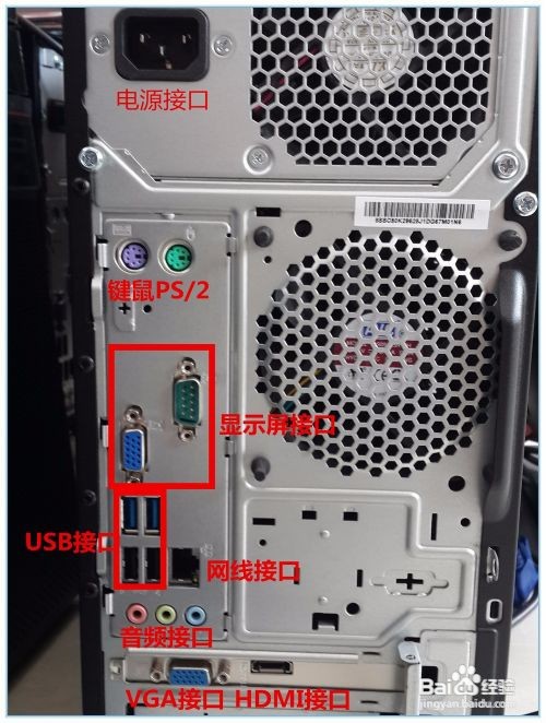 台式电脑电源线连接图图片