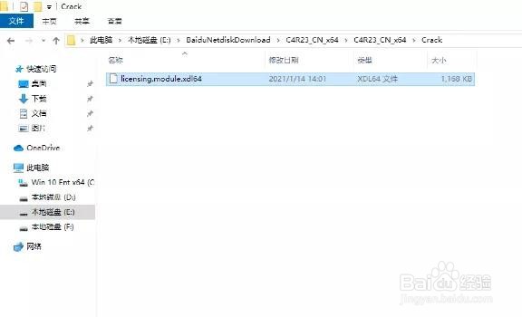 C4DR23软件下载安装教程