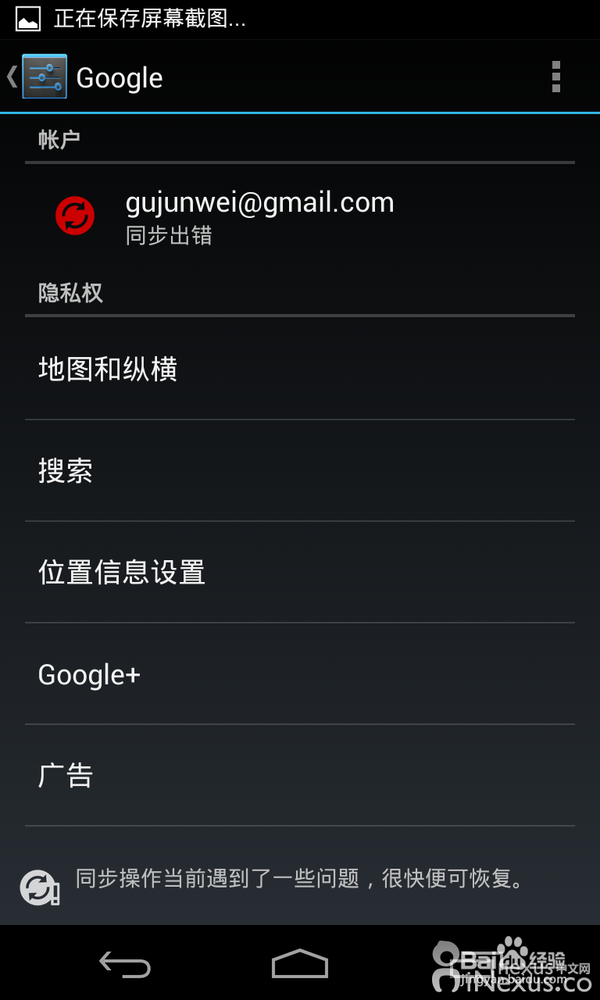 解决play store