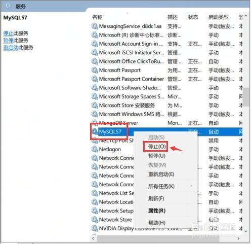 怎么关闭或启动mysql服务