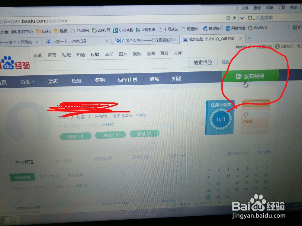百度经验你会发吗