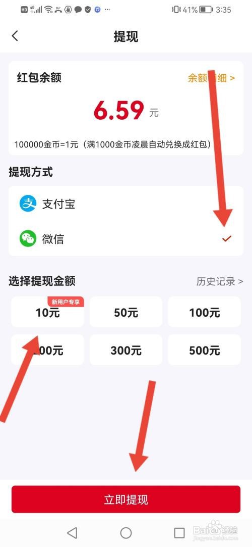 淘米兼职如何提现