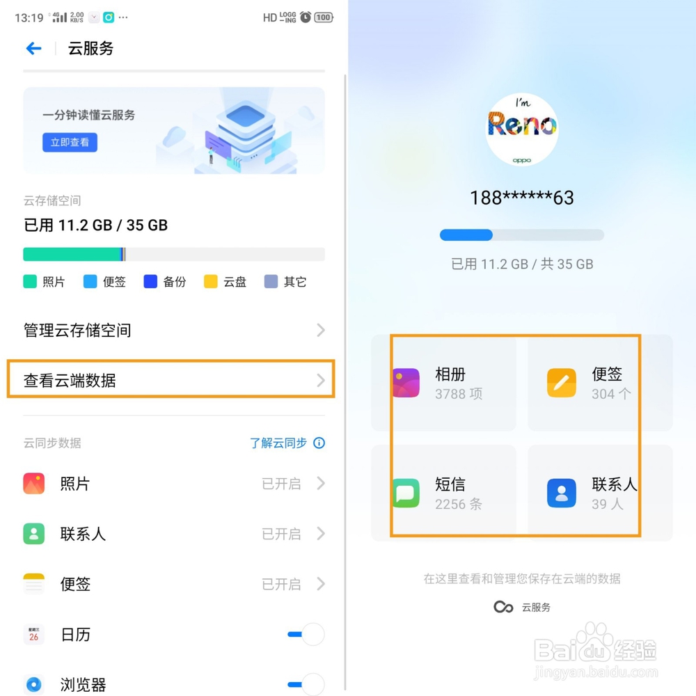 OPPO K5云服务功能如何使用
