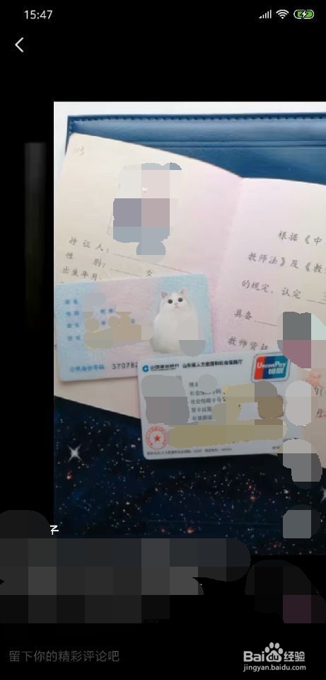 教师资格证国家补贴怎么领