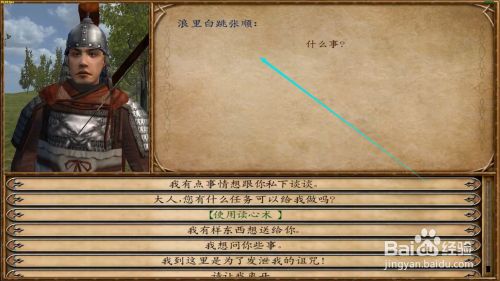 乱舞水浒怎么娶李师师