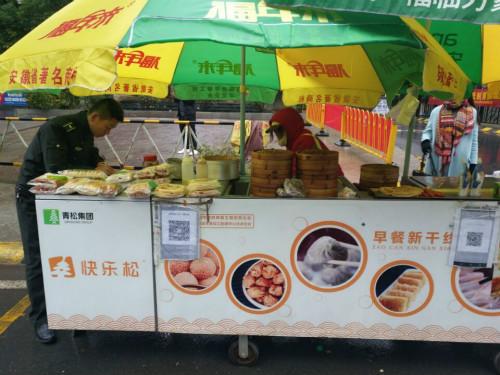 使用早餐车在路边卖早餐是否违法