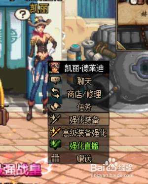 DNF现在强化活动怎么用金币买保护券和强化秘药