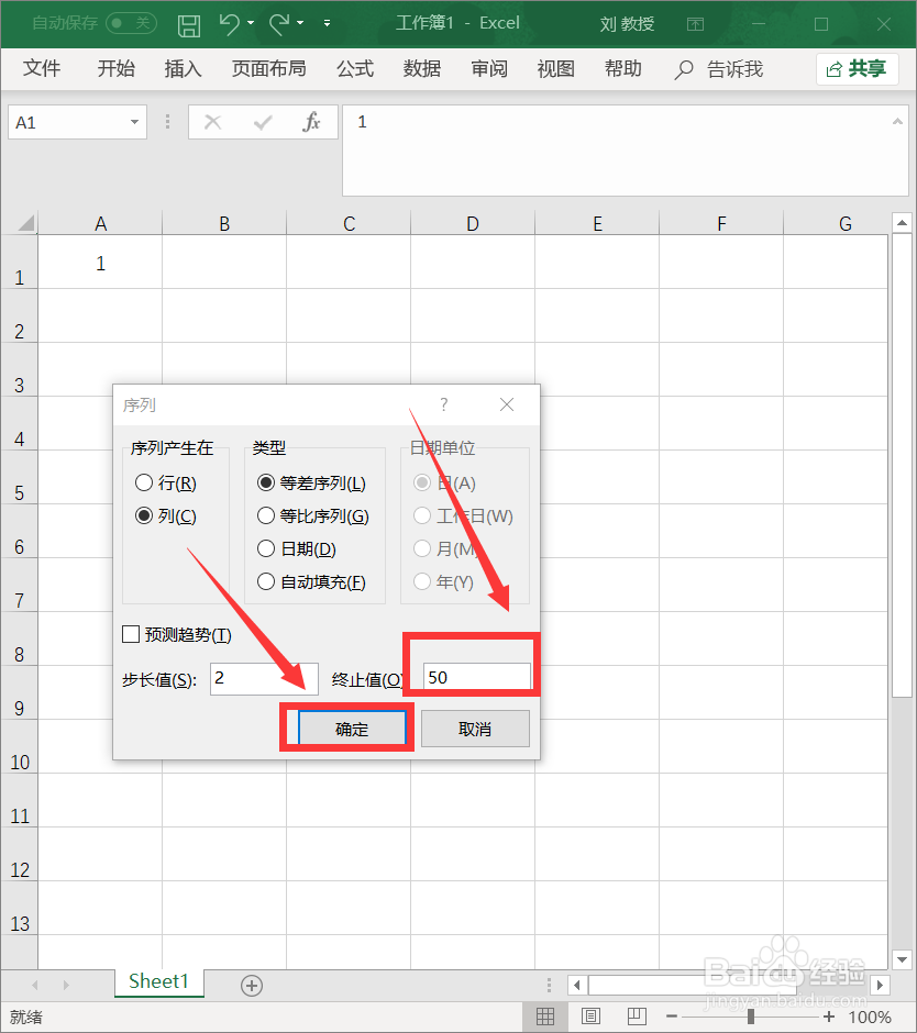 如何快速填充规定范围的奇数?