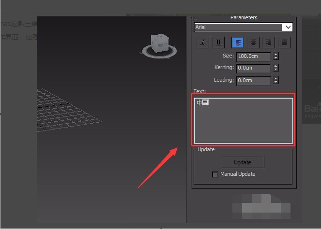 3dsmax里怎样在模型上添加字