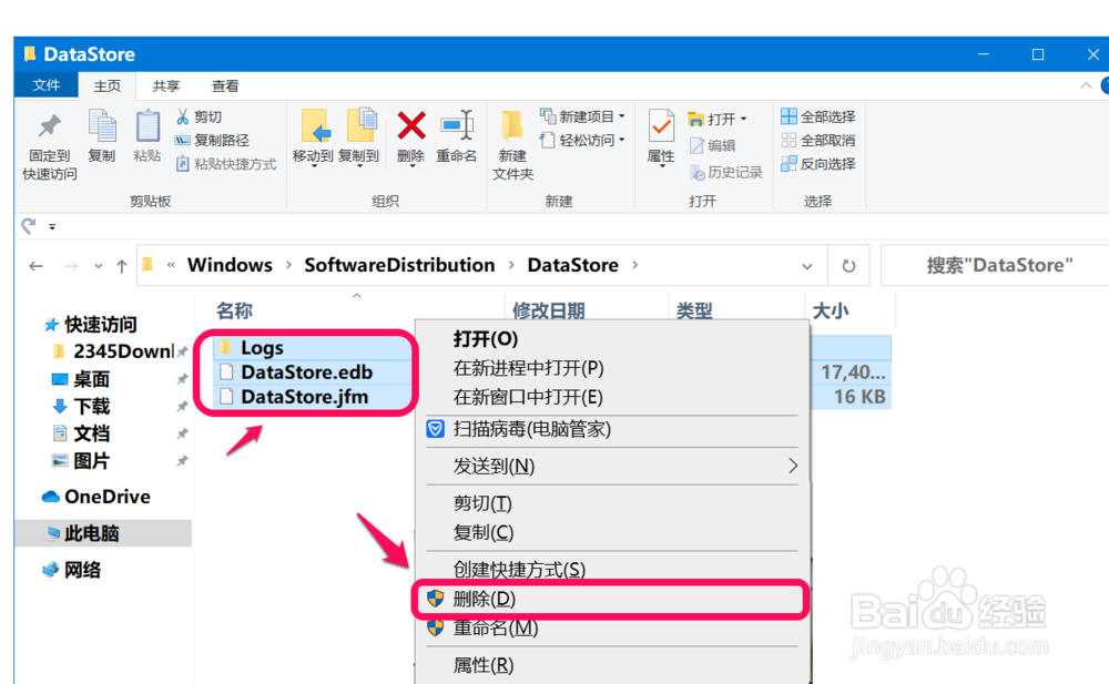 Windows 10系统更新升级教程(二)