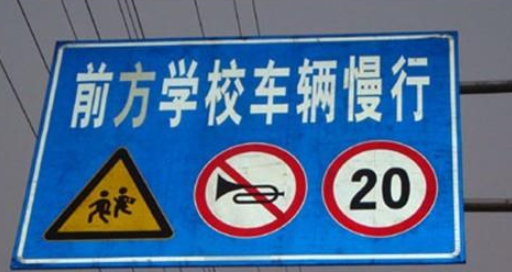 减速慢行标志是什么