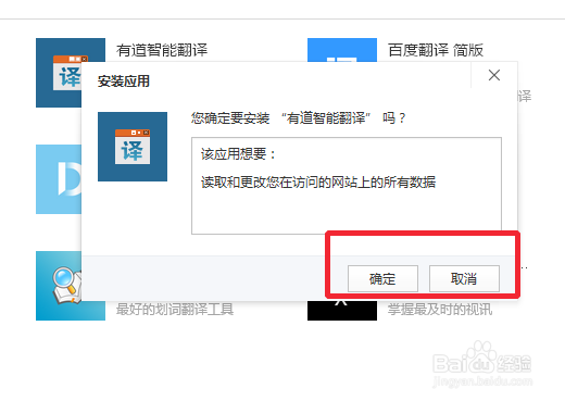 如何翻译英文网页