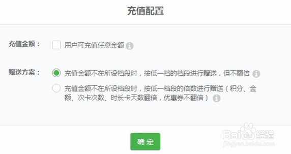 如何在快鲸管理后台设置会员储值活动