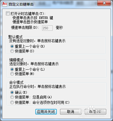 AutoCAD安装后需要进行哪些设置