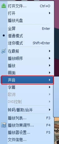 qq影音怎样切换视频的配音