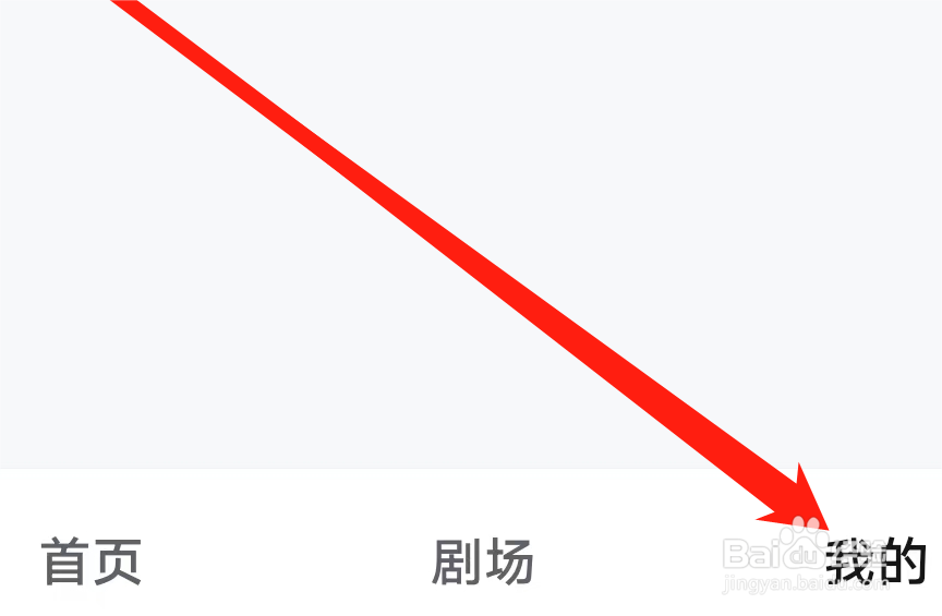 河马剧场如何查看帮助与反馈