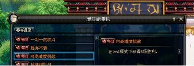 dnf双倍经验药水怎么得到，在哪里能买到