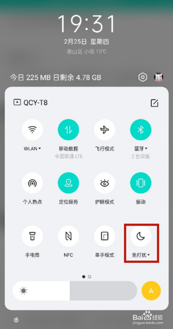 realme真我V13设置免打扰模式的方法