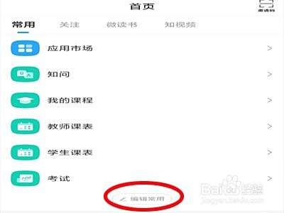 学习通怎么查重