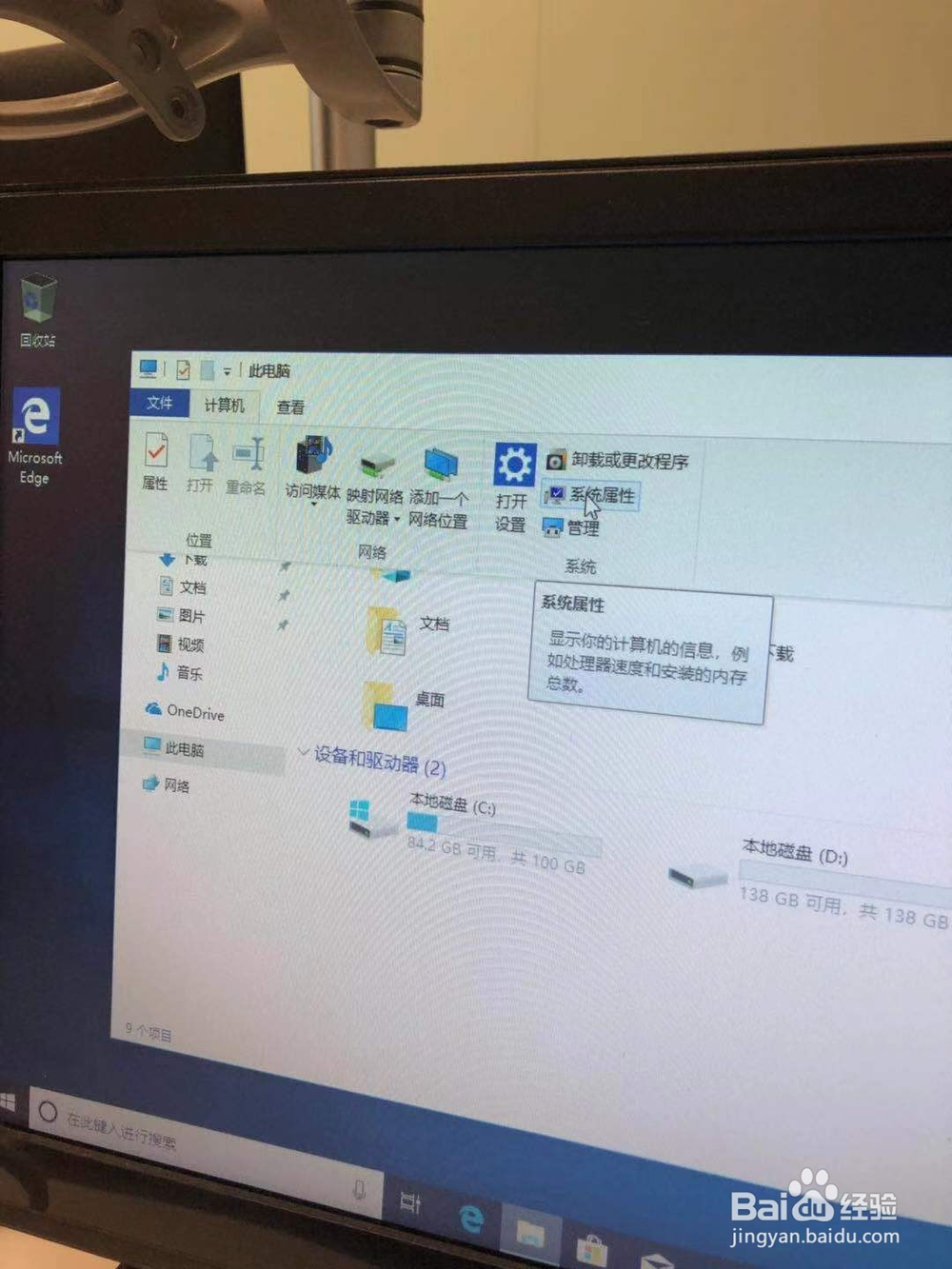 怎么使用激活码激活win10？